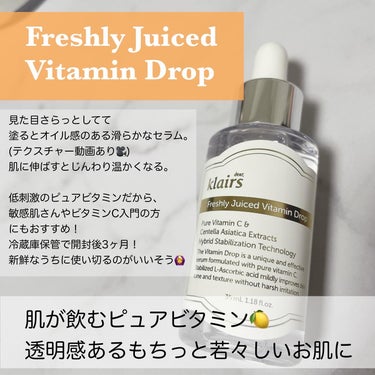 フレッシュリージュースドビタミンドロップ(35ml)/Klairs/美容液を使ったクチコミ（2枚目）