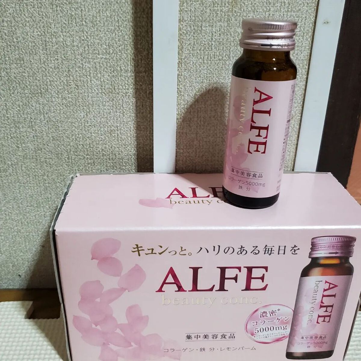 アルフェ ビューティコンク〈ドリンク〉W/アルフェ/美容ドリンクを使ったクチコミ（2枚目）