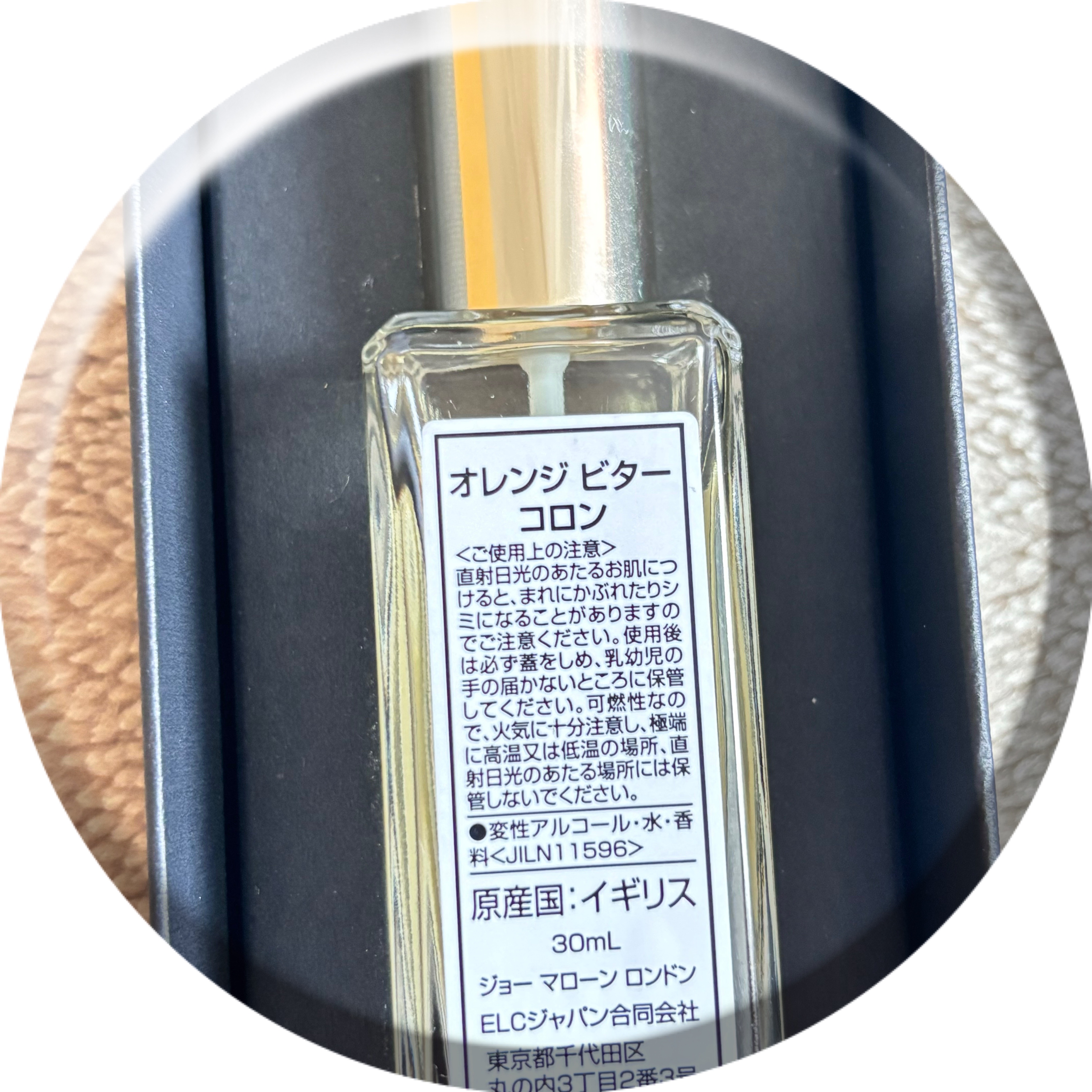 オレンジビター/Jo MALONE LONDON/香水(レディース)を使ったクチコミ（3枚目）