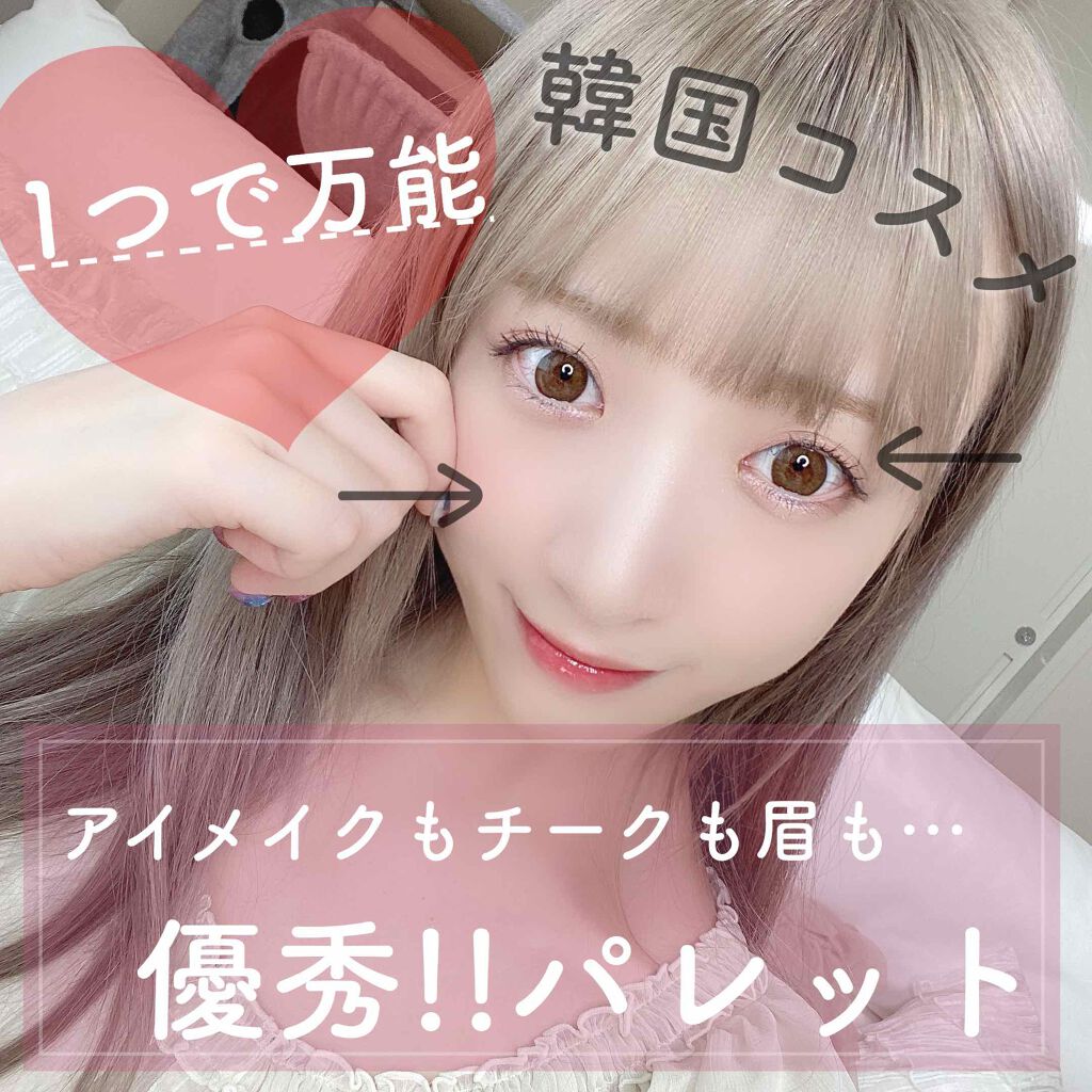 エスポア
リアルアイパレット🎨

02 ロージーフィード



最近日本に上陸した
韓国コスメブランド
【#espoir #エスポア 】


インスタとかで見かけるから
気になってて、、！
先日ロフトに行った時に
買ってきました✨


こ