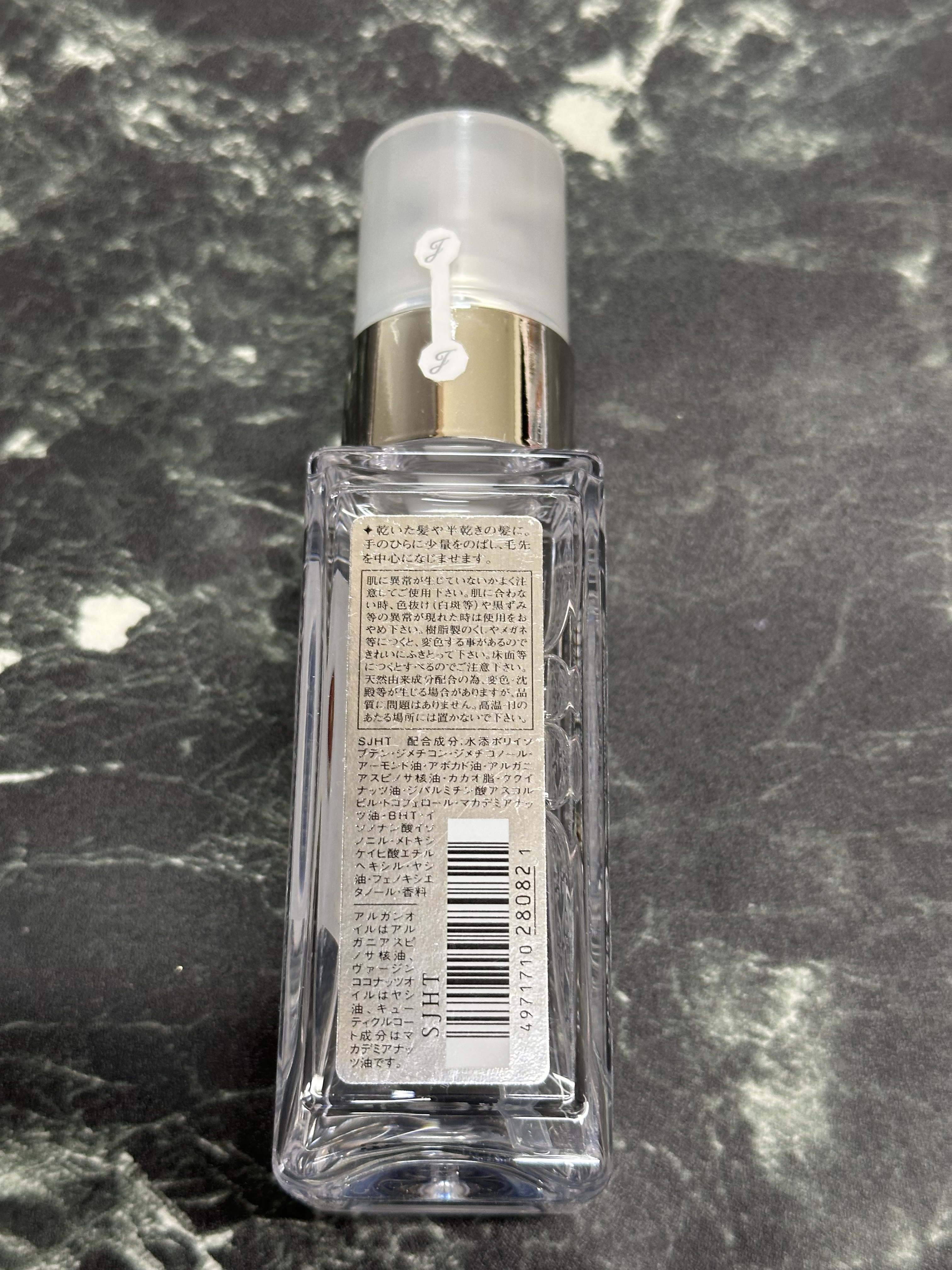 ジルスチュアート ヘアオイル/JILL STUART/ヘアオイルを使ったクチコミ（2枚目）