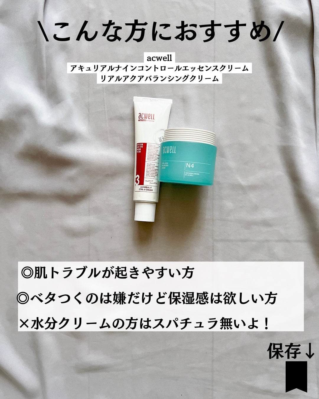 アキュリアルナインコントロールエックスクリーム/ACWELL/フェイスクリームを使ったクチコミ(7枚目)