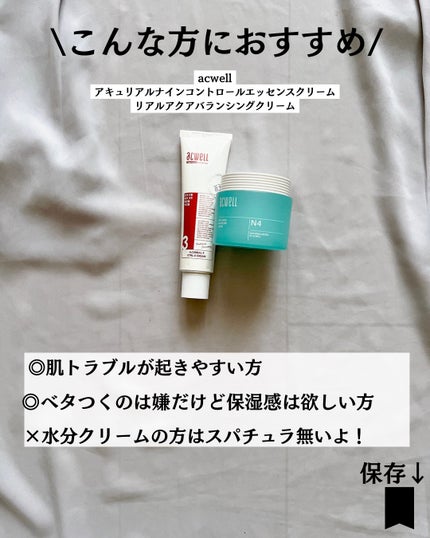 アキュリアルナインコントロールエックスクリーム/ACWELL/フェイスクリームを使ったクチコミ(7枚目)