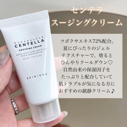 センテラ アンプル/SKIN1004/美容液を使ったクチコミ(5枚目)