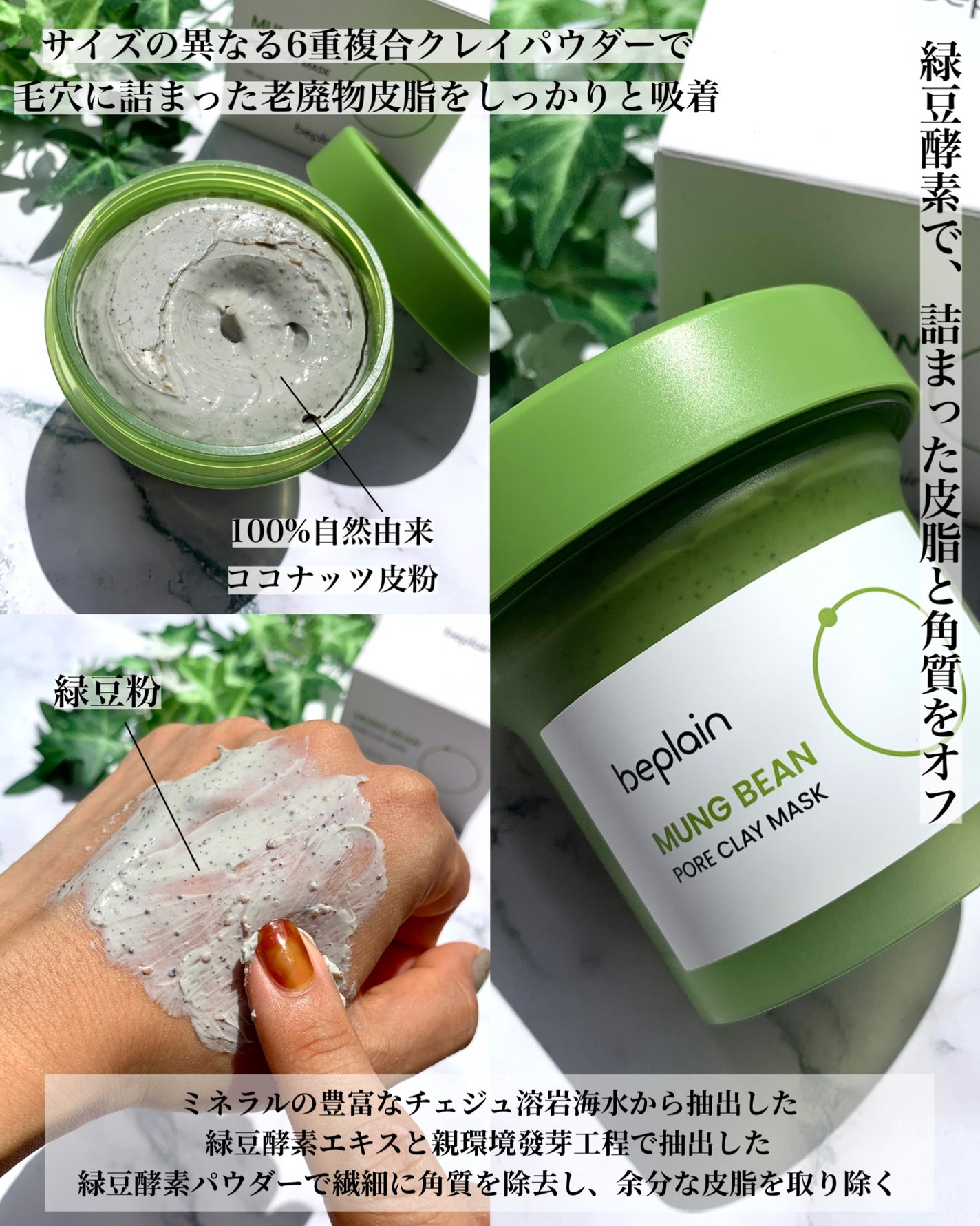 緑豆クレンジングオイル/beplain/オイルクレンジングを使ったクチコミ(6枚目)