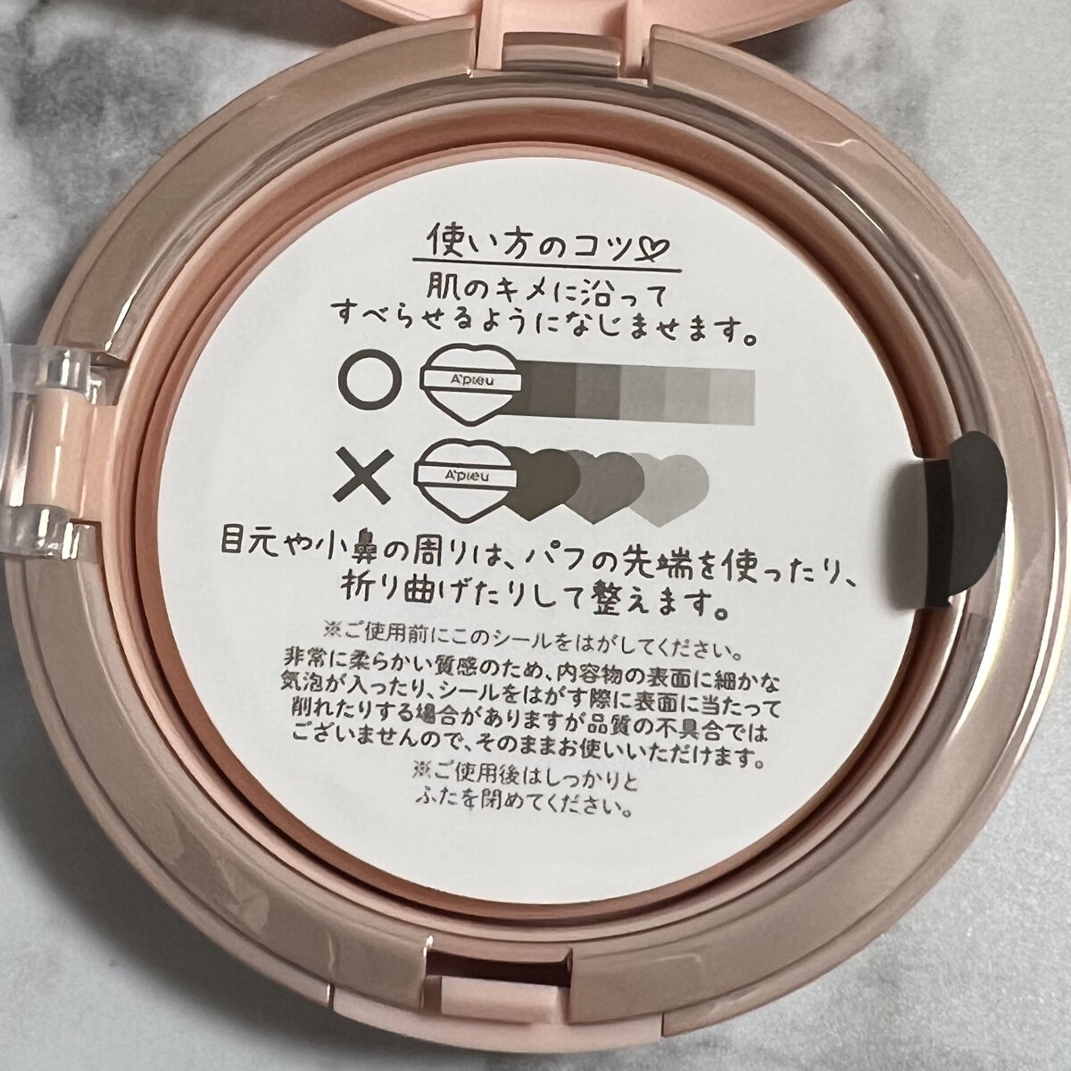 ジューシーパン スキンケアプライマー スキンケアプライマー/A’pieu/化粧下地を使ったクチコミ（3枚目）