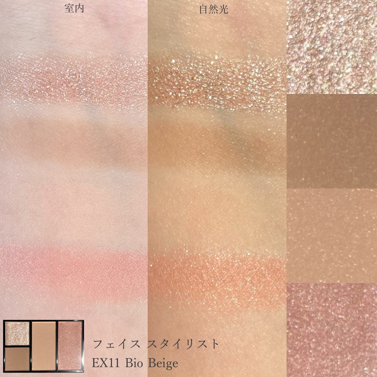 フェイス スタイリスト/SNIDEL BEAUTY/アイシャドウパレットを使ったクチコミ（3枚目）