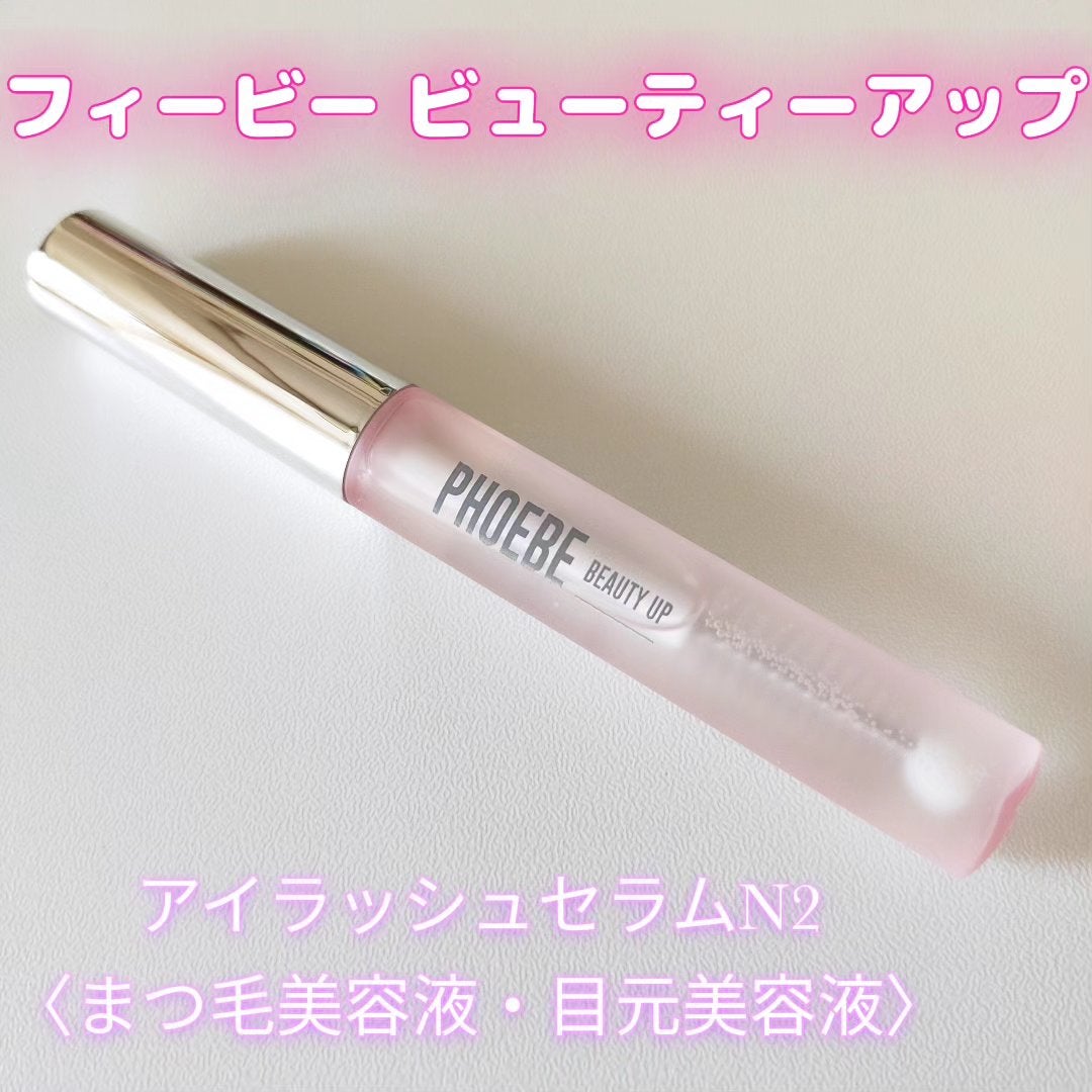フィービー ビューティーアップ アイラッシュセラムN2/PHOEBE BEAUTY UP/まつげ美容液を使ったクチコミ(2枚目)