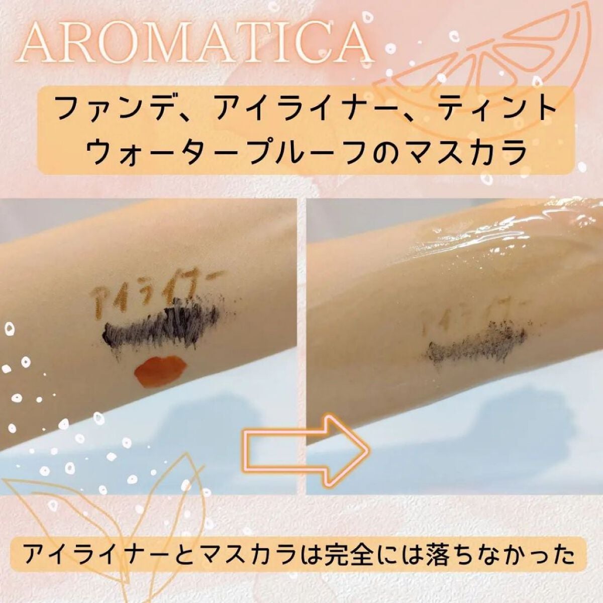 オレンジクレンジングシャーベット/AROMATICA/クレンジングバームを使ったクチコミ(4枚目)