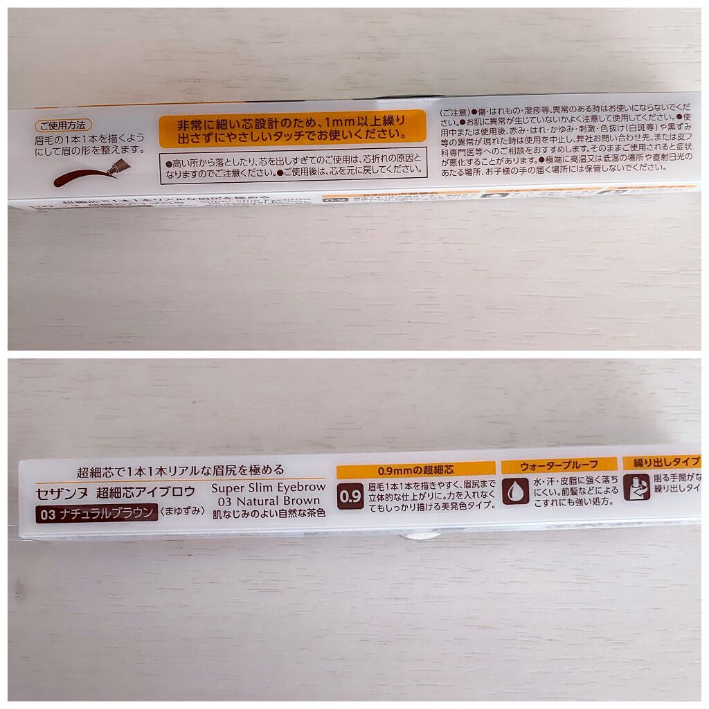 超細芯アイブロウ/CEZANNE/アイブロウペンシルを使ったクチコミ（2枚目）