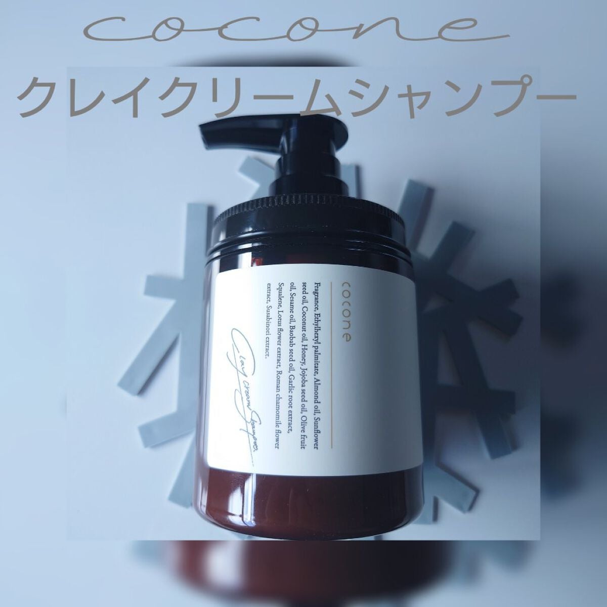 クレイクリームシャンプー(モイスト)/cocone/市販シャンプーを使ったクチコミ(1枚目)