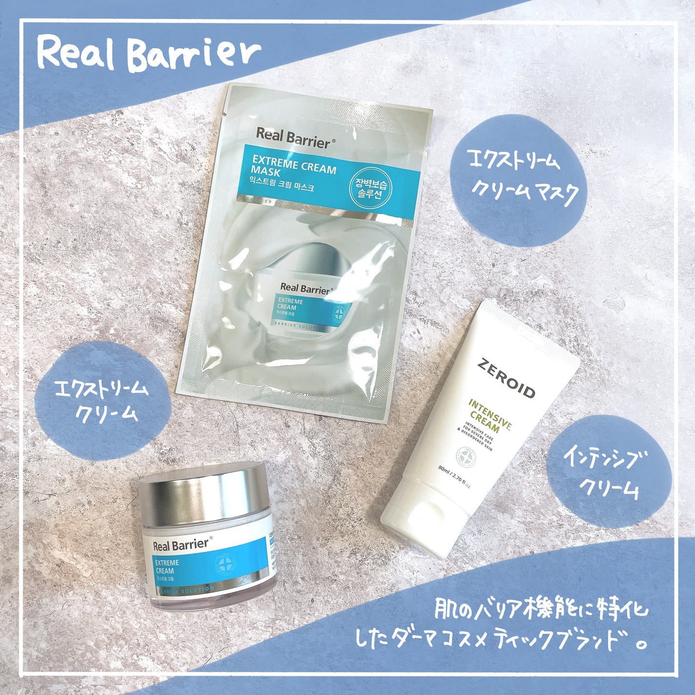 リアルバリア エクストリームクリームマスク/Real Barrier/シートマスク・パックを使ったクチコミ(1枚目)