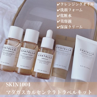 SKIN1004 センテラ トラベルキットのクチコミ「【SKIN1004大人気アイテム✨トラベルキット🧳】
こんにちは！ゆぴです！🐥

大人気韓国ス.....」（2枚目）