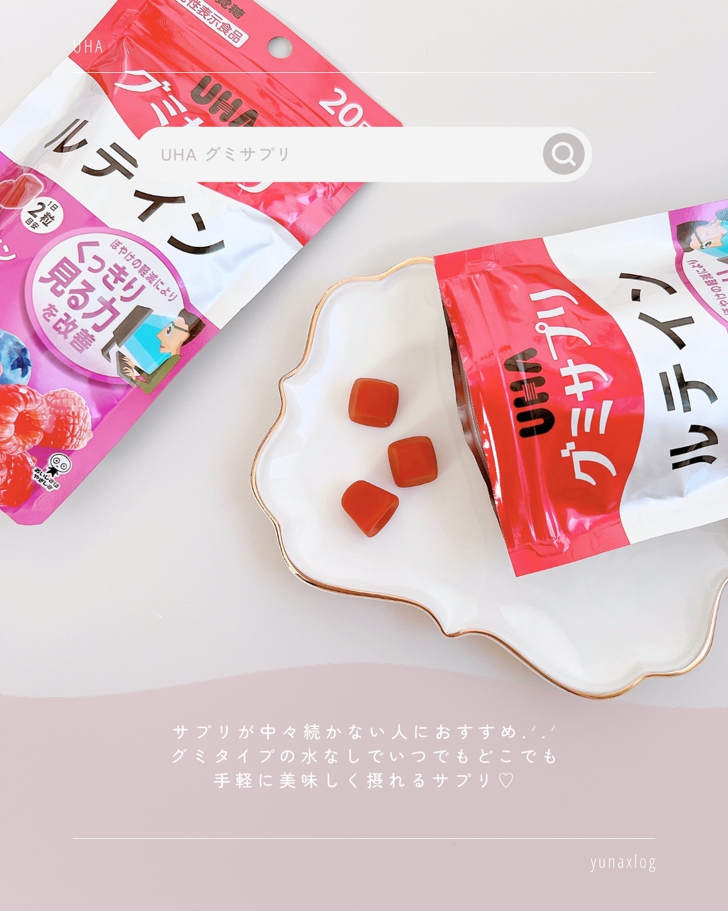 UHAグミサプリルテイン ミックスベリー味/UHA味覚糖/食品を使ったクチコミ（2枚目）