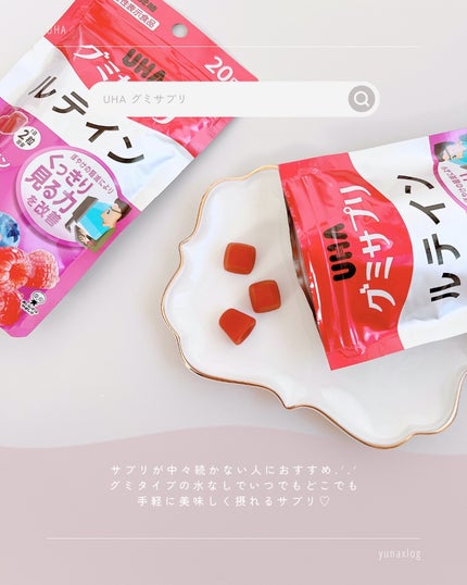UHAグミサプリルテイン ミックスベリー味/UHA味覚糖/食品を使ったクチコミ(2枚目)