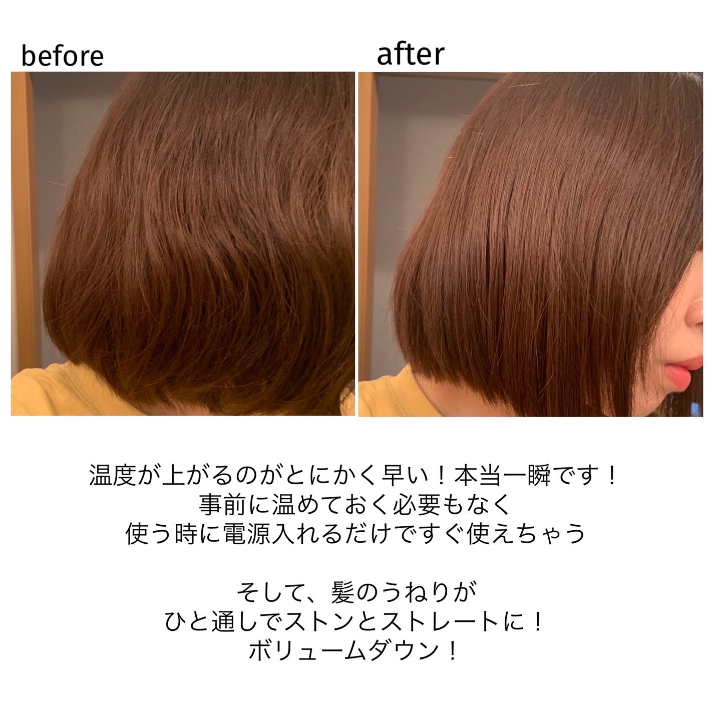 シルクプロヘアアイロン/ラディアント/ストレートアイロンを使ったクチコミ(4枚目)