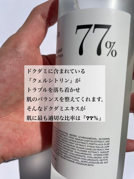 ドクダミ 77 スージングトナー/Anua/化粧水を使ったクチコミ(2枚目)