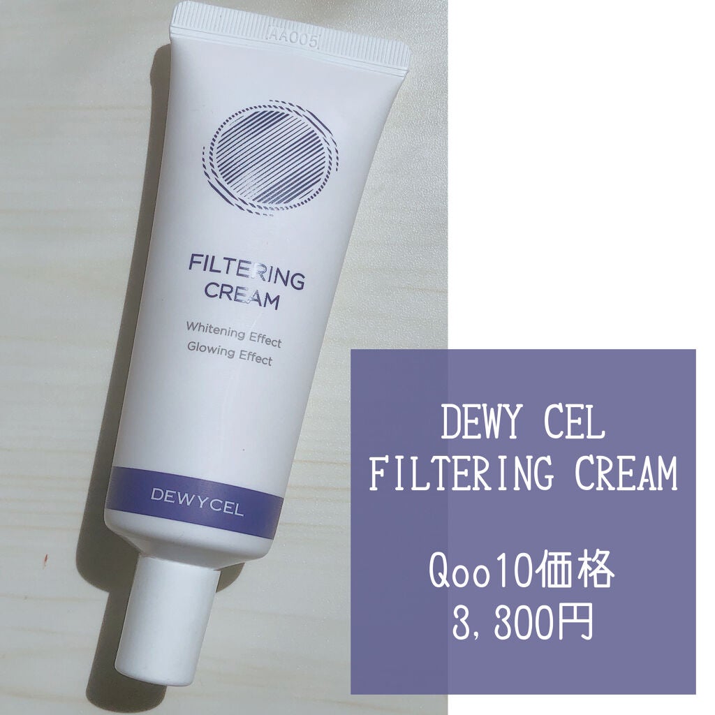 フィルタリングクリーム/DEWYCEL/日焼け止めクリームを使ったクチコミ(2枚目)