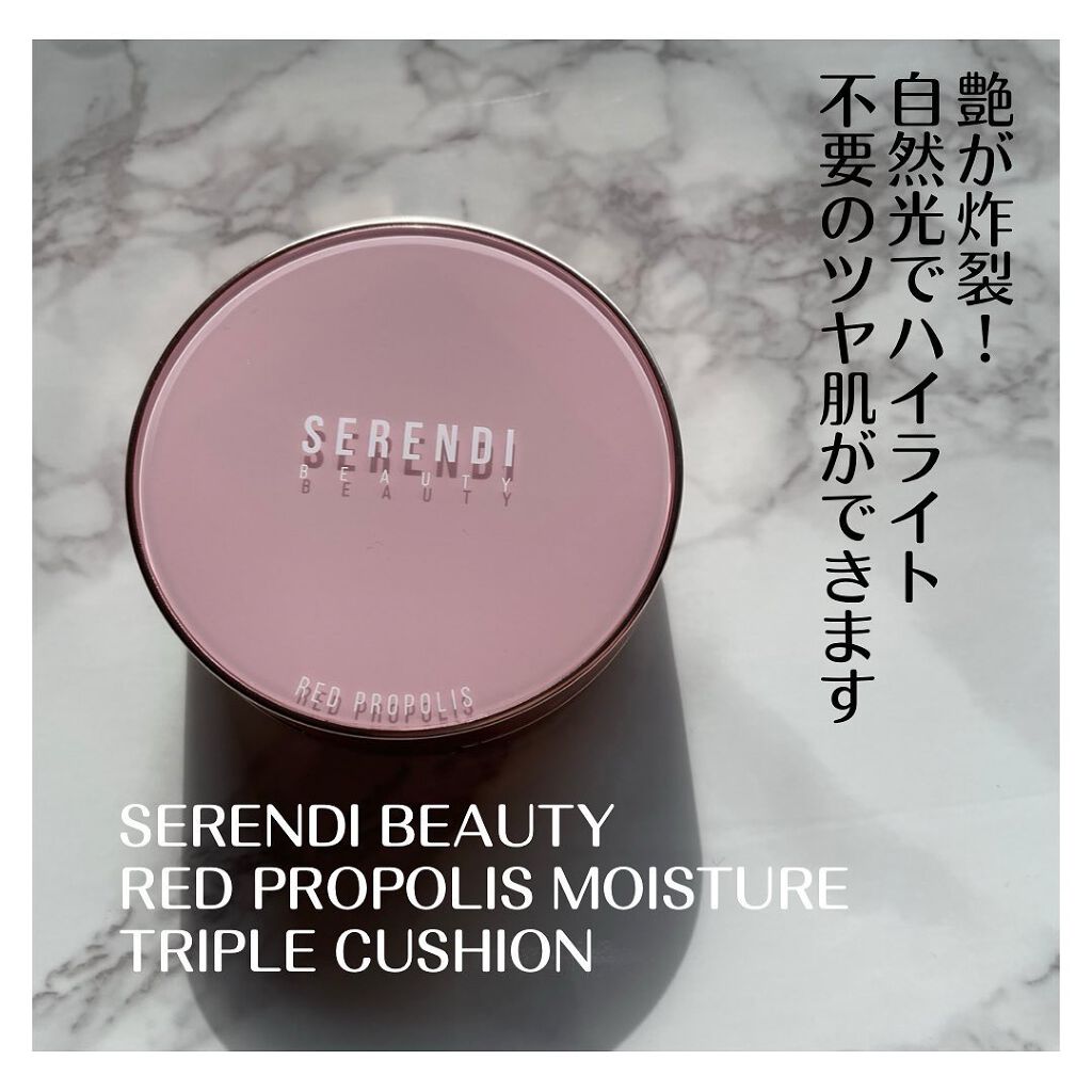 RED PROPOLIS MOISTURE TRIPLE CUSHION/SERENDI BEAUTY/クッションファンデーションを使ったクチコミ（1枚目）