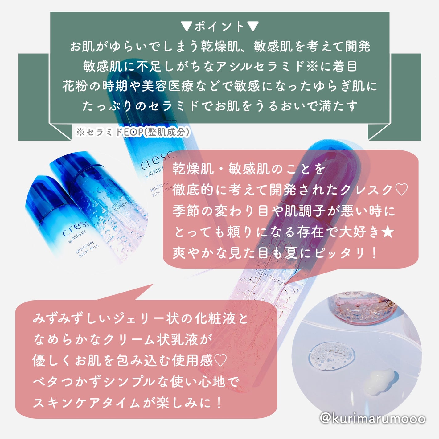 ジェリー コンディショナー/cresc. by ASTALIFT/化粧水を使ったクチコミ(2枚目)