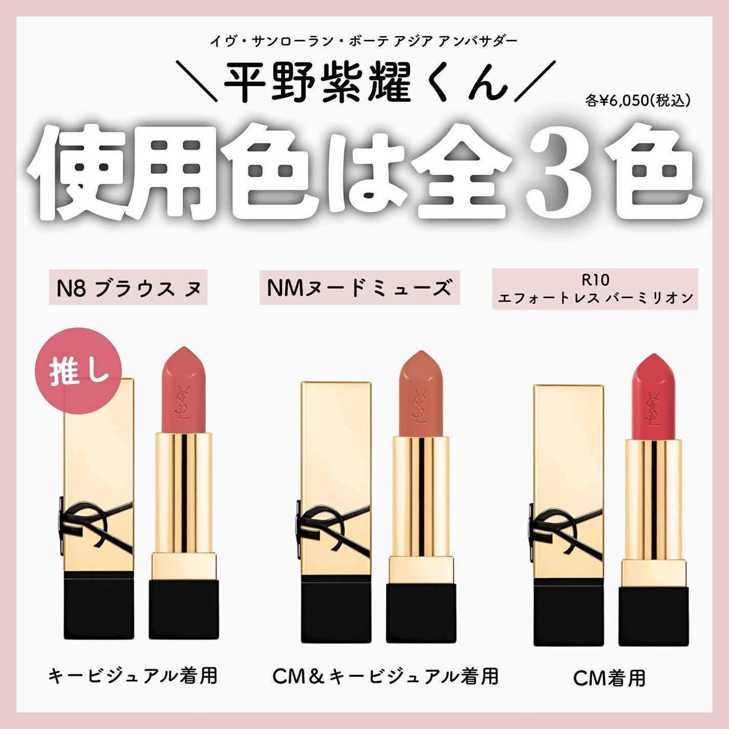 Yves Saint Laurent ルージュ ピュール クチュール 4色セット 2024年冬新作口紅】ルージュ ピュールクチュール|YVES SAINT