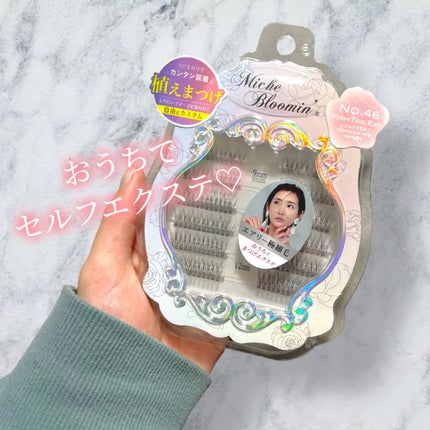 アイラッシュ セルフエクステライン/ミッシュブルーミン/つけまつげを使ったクチコミ(1枚目)