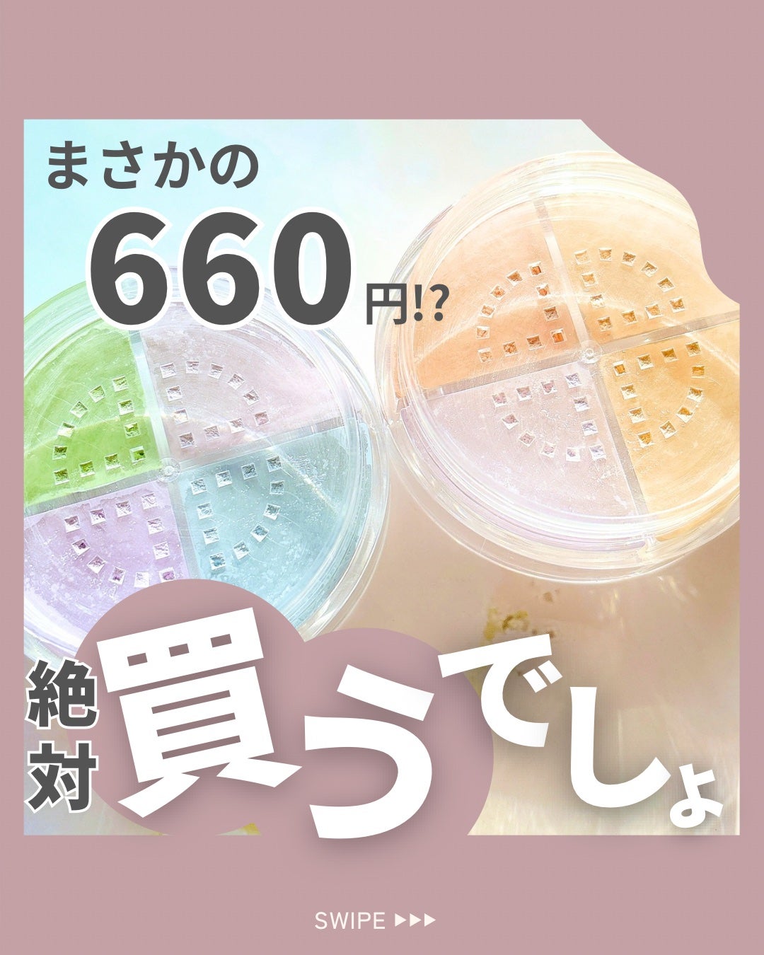 4カラーフェイスパウダー/Kirei&co./ルースパウダーを使ったクチコミ(1枚目)