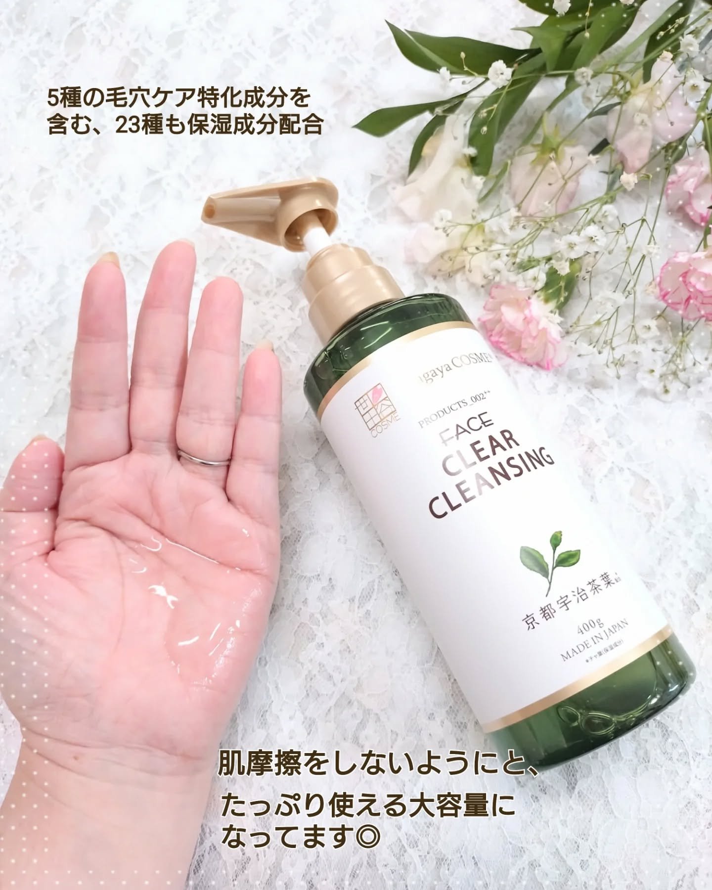 クリアクレンジング 京都宇治茶葉/世田谷コスメ/クレンジングジェルを使ったクチコミ（2枚目）