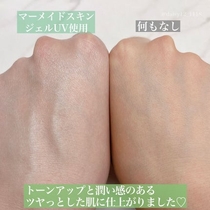 マーメイドスキンジェルUV/キャンメイク/日焼け止めジェルを使ったクチコミ(4枚目)