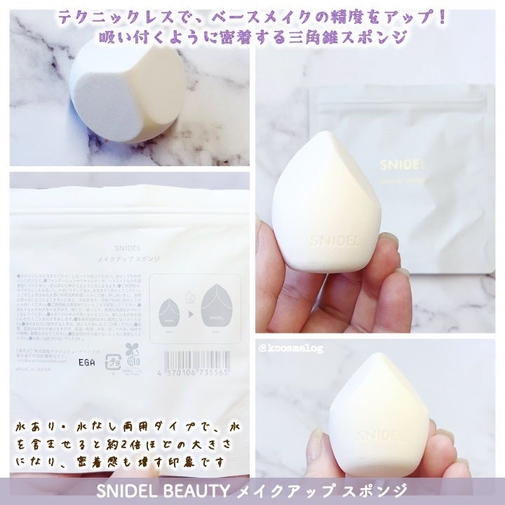 SNIDEL ブライトニング セラム リクイド/SNIDEL BEAUTY/リキッドファンデーションを使ったクチコミ(3枚目)