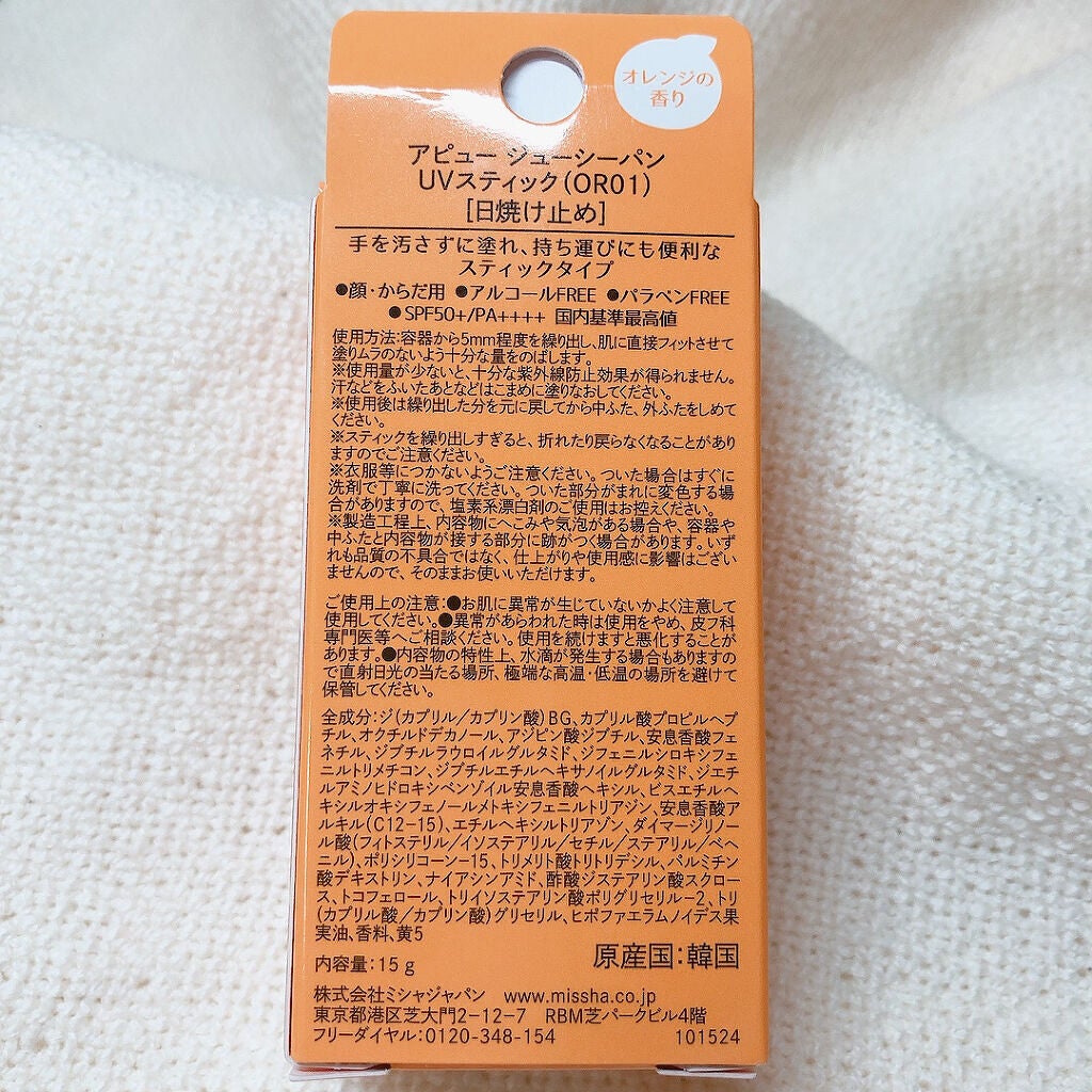 アピュー ジューシーパン UVスティック/A’pieu/日焼け止め・UVケアを使ったクチコミ(3枚目)