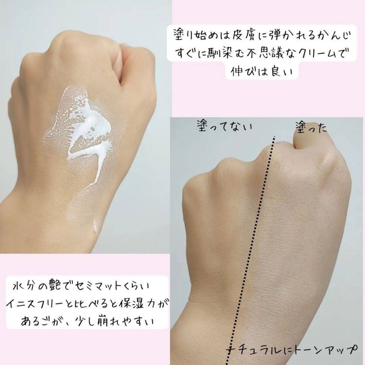 ウォータースプラッシュシカトーンアップクリーム/espoir/化粧下地を使ったクチコミ（3枚目）