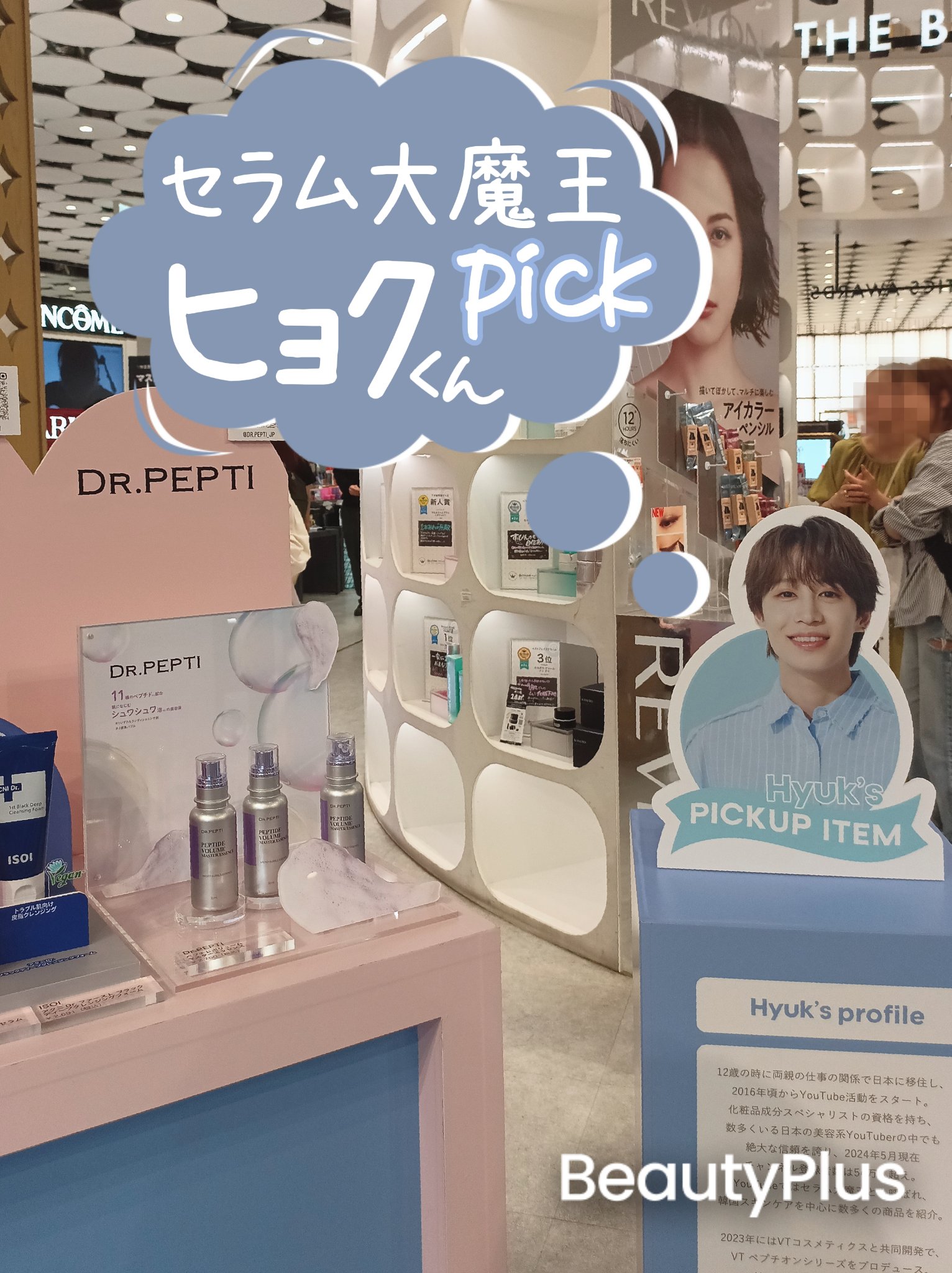 ペプチド ボリューム マスター エッセンス/DR.PEPTI/美容液を使ったクチコミ（1枚目）