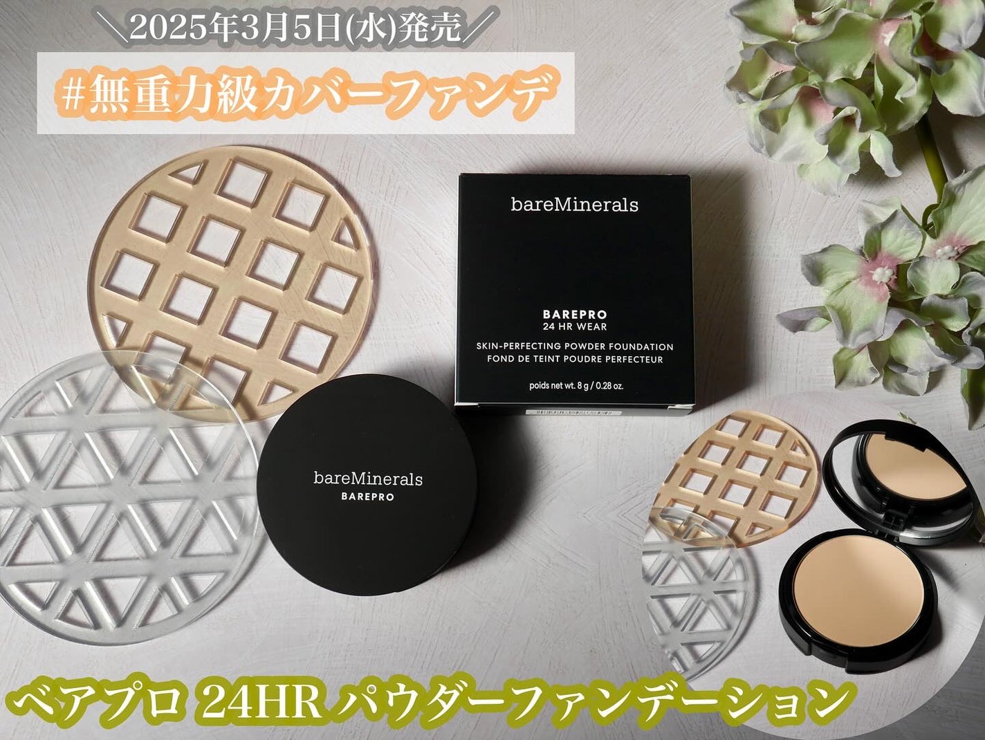 ベアプロ 24HR パウダー ファンデーション/bareMinerals/パウダーファンデーションを使ったクチコミ(1枚目)