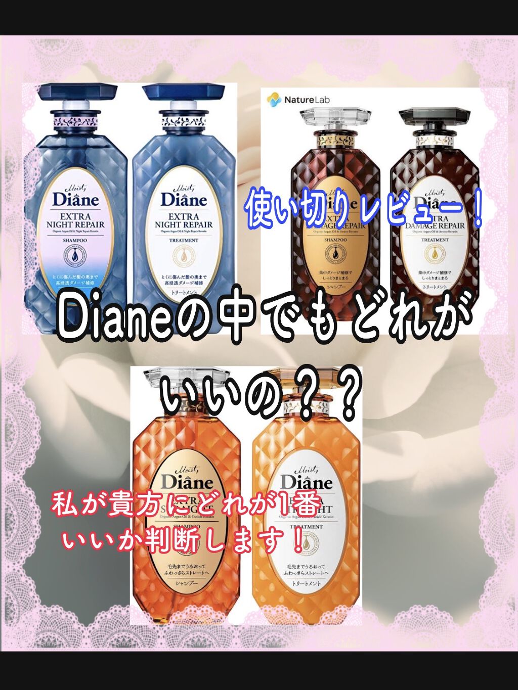 パーフェクトビューティ モイストダイアン エクストラストレート シャンプー/トリートメント/ダイアン/市販シャンプーを使ったクチコミ（1枚目）