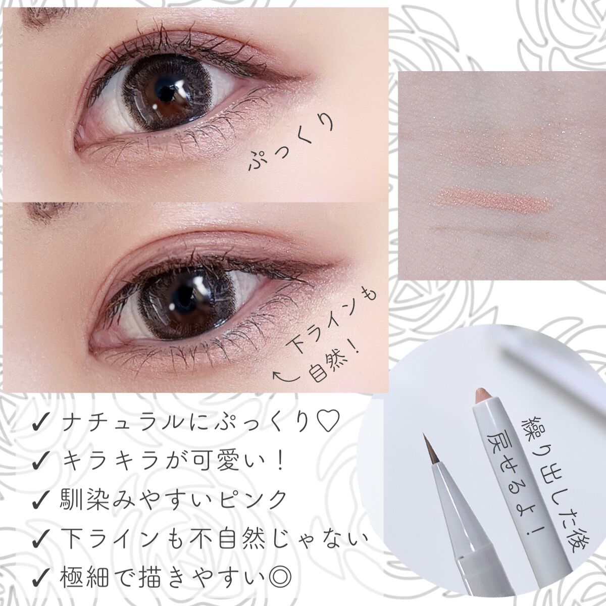  スリムチップキュートアイズメーカー/Dear.A/ペンシルアイライナーを使ったクチコミ（2枚目）