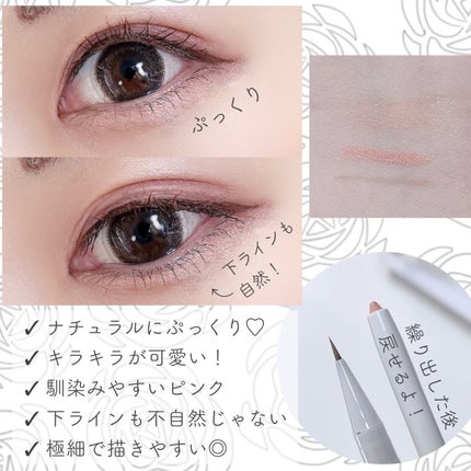 スリムチップキュートアイズメーカー/Dear.A/ペンシルアイライナーを使ったクチコミ(2枚目)