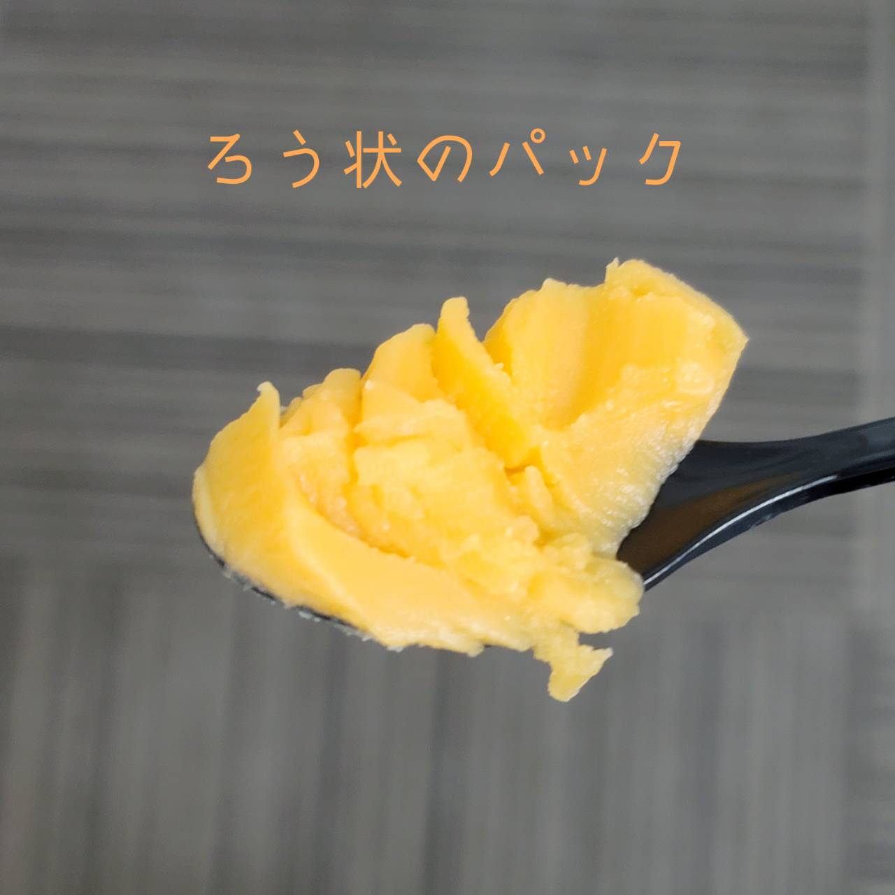 モイストプラスパックプレミアム/シャレコ/洗い流すパック・マスクを使ったクチコミ（1枚目）