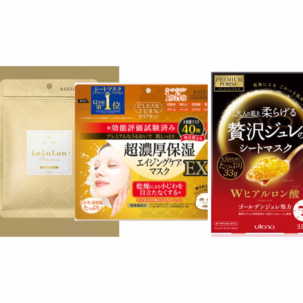 プレミアムプレサ ゴールデンジュレマスク ヒアルロン酸/プレミアムプレサ/シートマスク・パックを使ったクチコミ(1枚目)