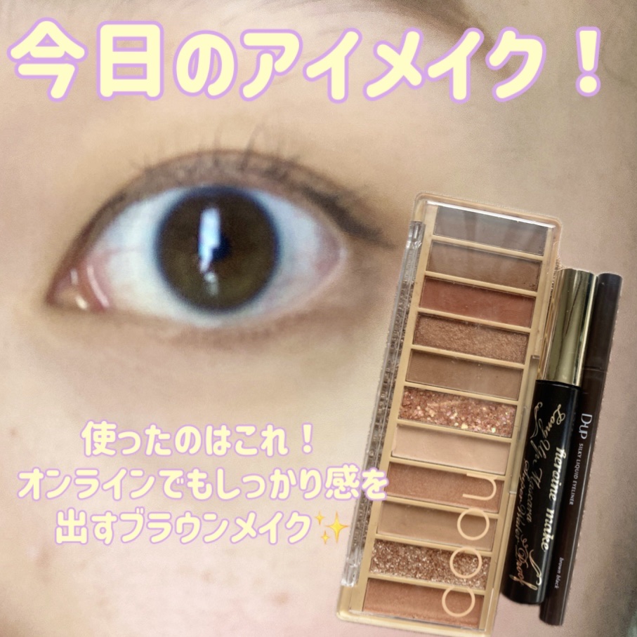 シルキーリキッドアイライナーWP/D-UP/リキッドアイライナーを使ったクチコミ（1枚目）