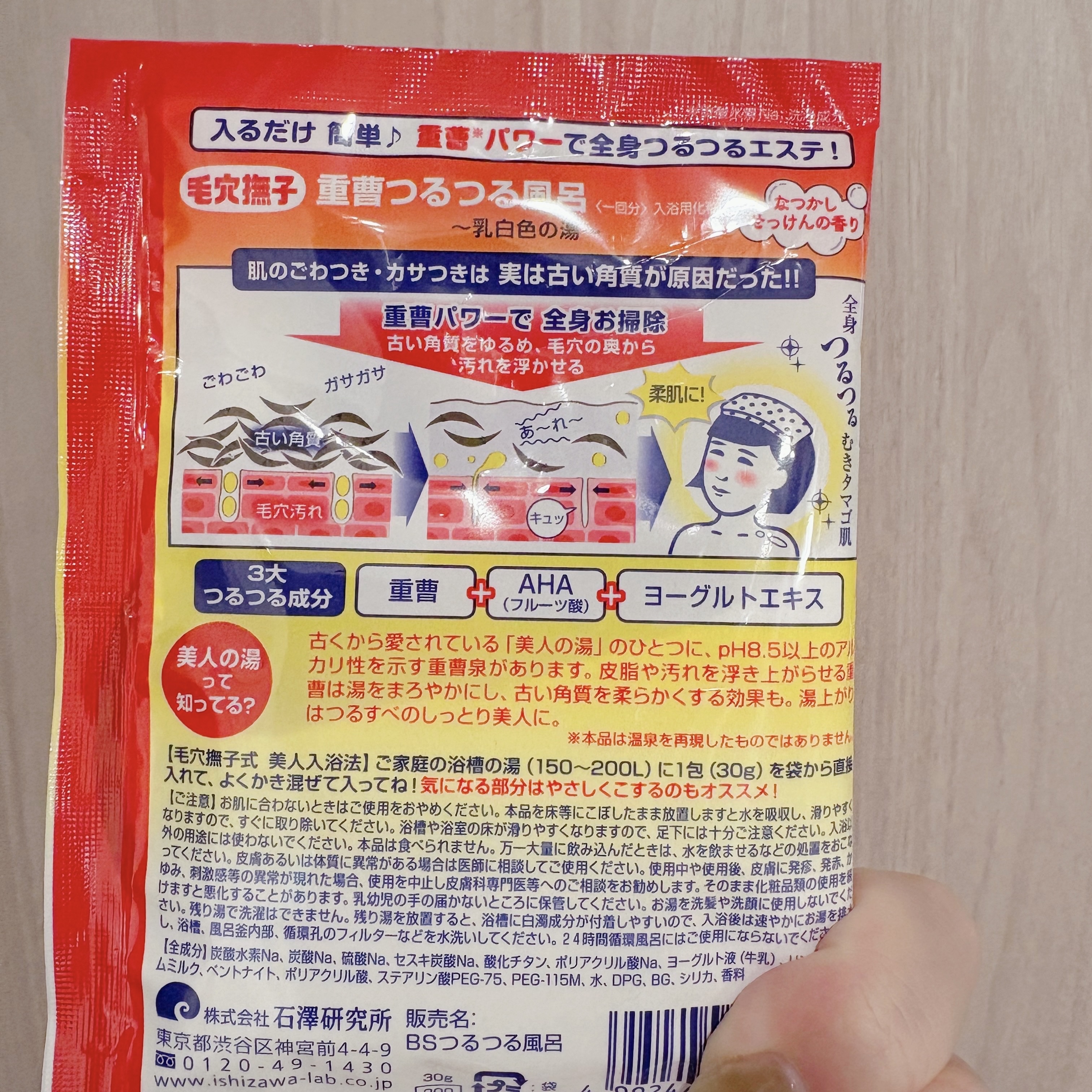 重曹つるつる風呂/毛穴撫子/炭酸系入浴剤を使ったクチコミ（3枚目）