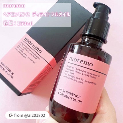 プロテインバーム B/moremo/アウトバストリートメントを使ったクチコミ(2枚目)