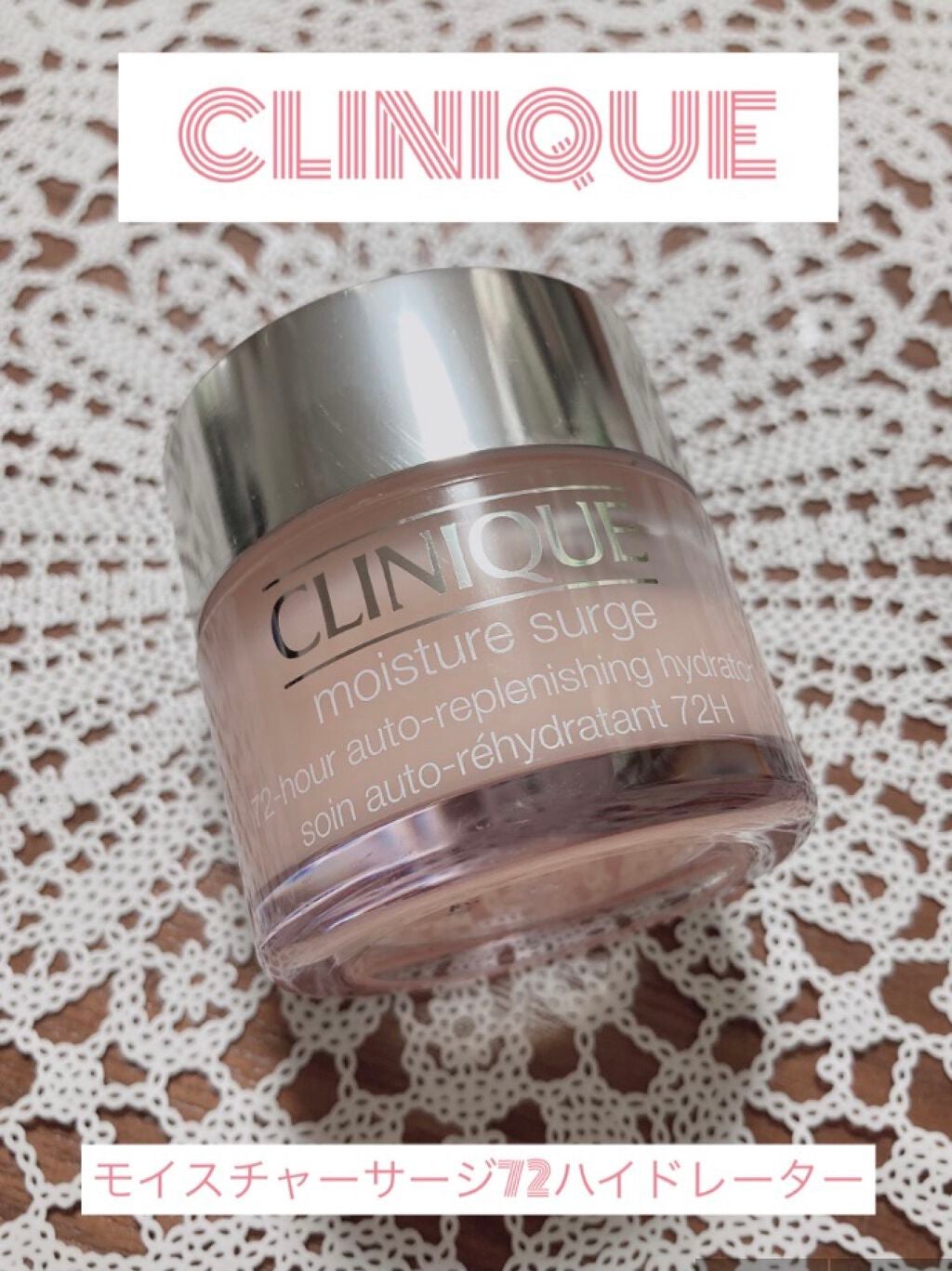 モイスチャー サージ 72 ハイドレーター/CLINIQUE/フェイスクリームを使ったクチコミ(1枚目)