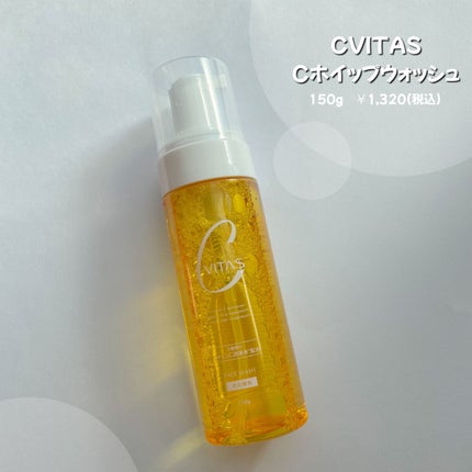 Cホイップウォッシュ/CVITAS/洗顔フォームを使ったクチコミ(2枚目)