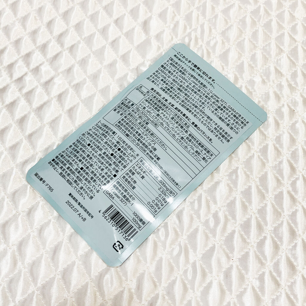 プルリナイト/KAMIKA/美容サプリメントを使ったクチコミ（3枚目）