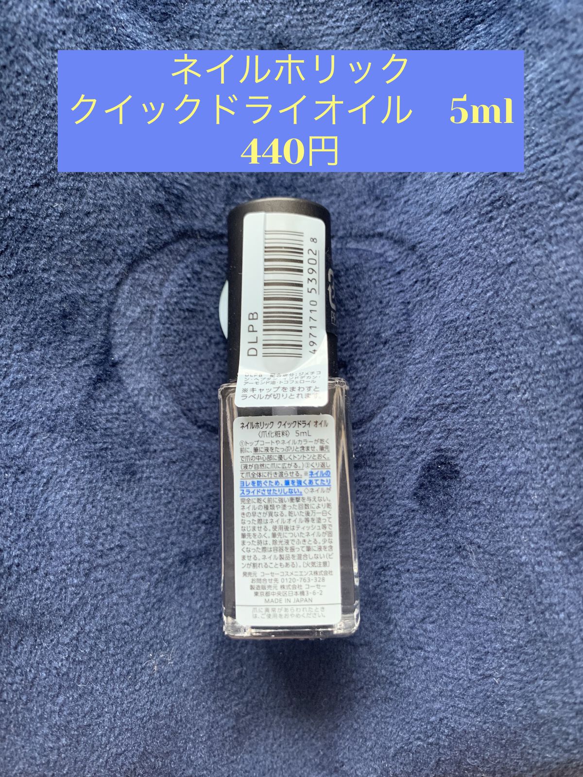 クイックドライ オイル｜ネイルホリックの使い方を徹底解説「ネイル速乾剤ネイルホリックから、ネイル速乾..」 by ヨリーン(混合肌/20代前半) |  LIPS