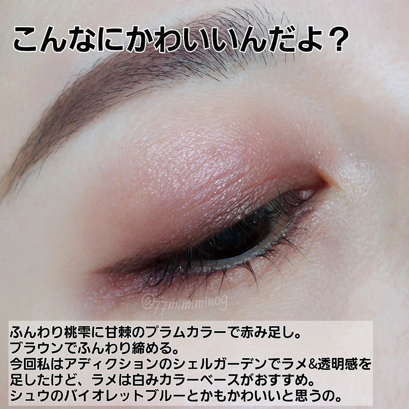 トーン タッチ アイズ/SUQQU/単色アイシャドウを使ったクチコミ(3枚目)