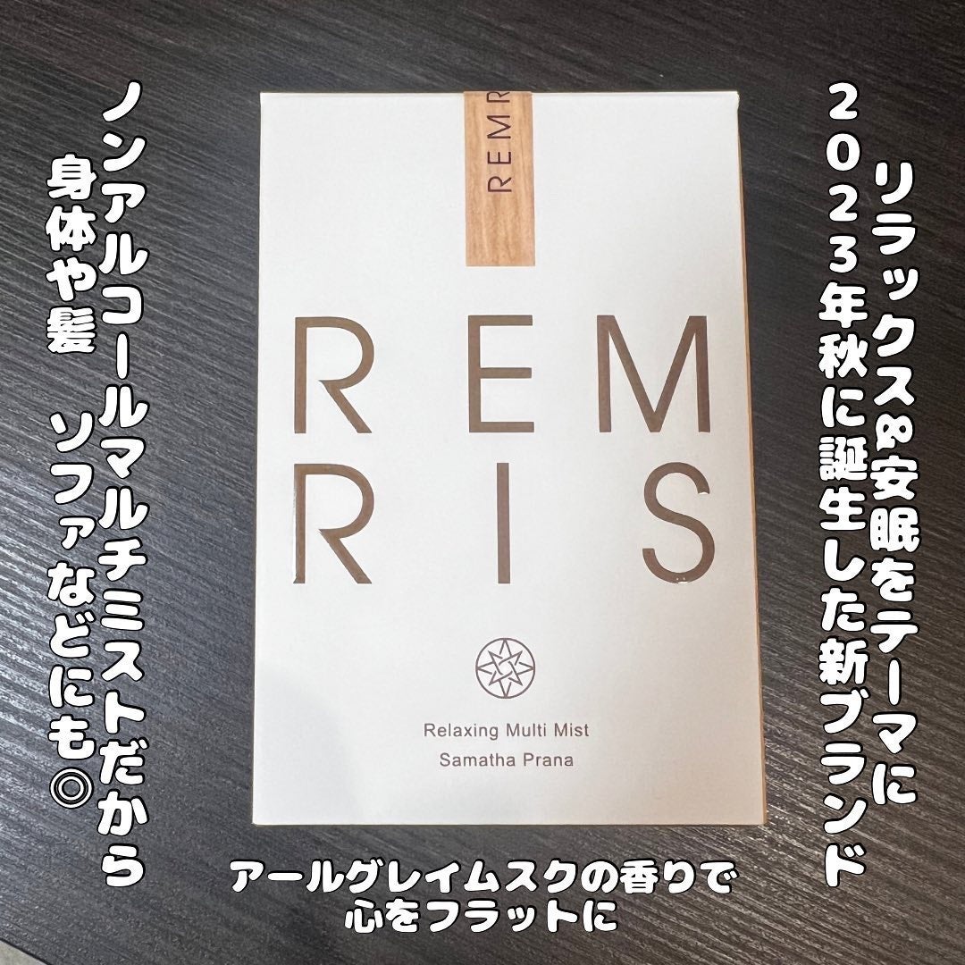 リラクシングマルチミスト/REMRIS/香水(その他)を使ったクチコミ(2枚目)