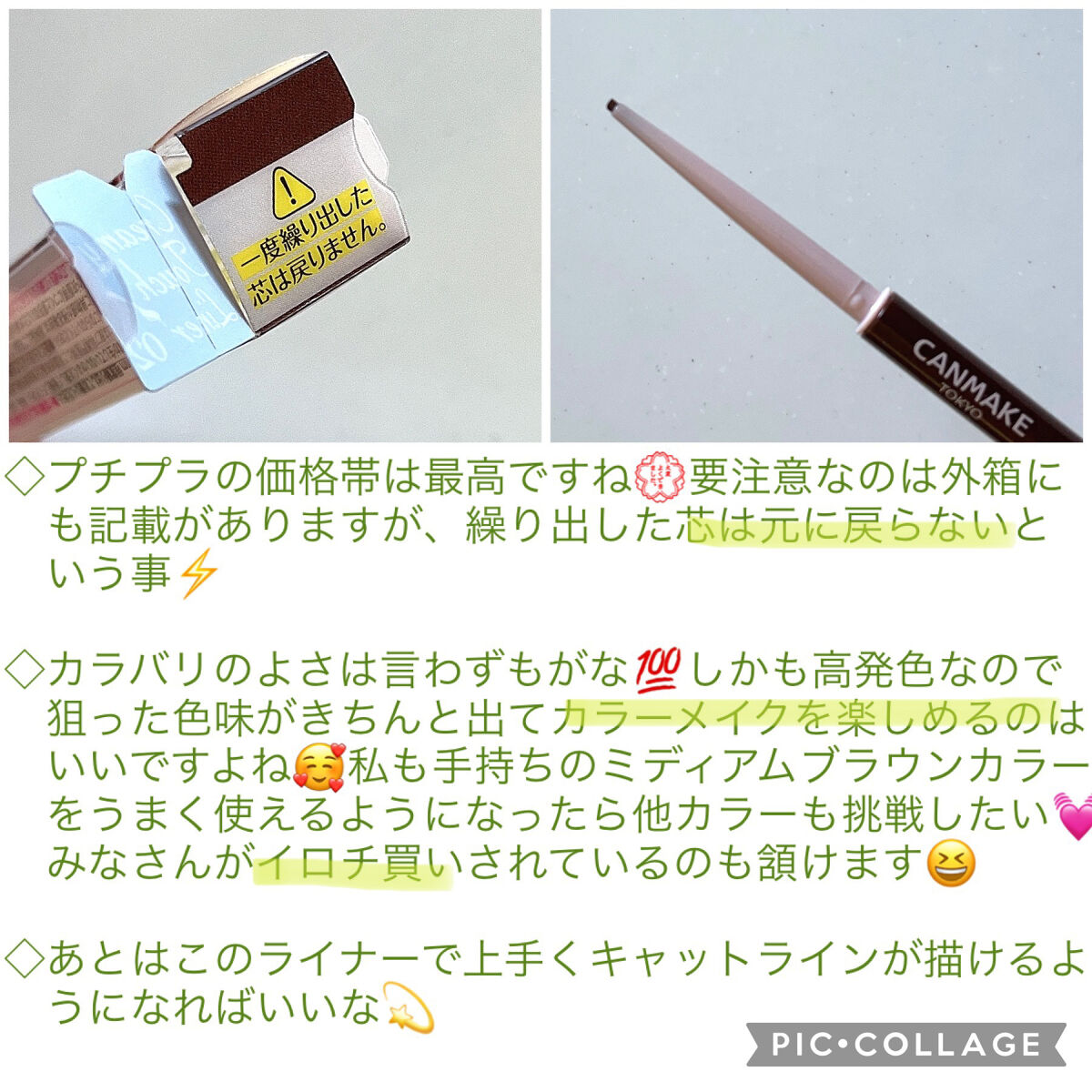 クリーミータッチライナー/キャンメイク/ジェルアイライナーを使ったクチコミ（3枚目）