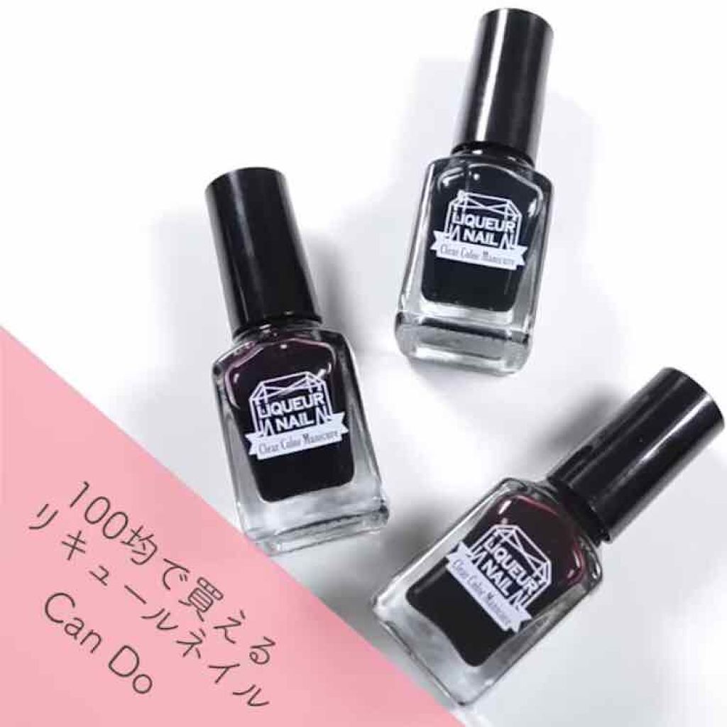 リキュールネイル/キャンドゥ/マニキュアを使ったクチコミ(1枚目)